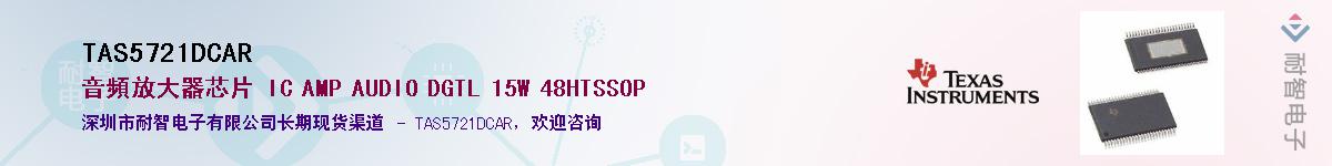 TAS5721DCAR������-�������