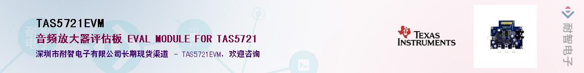 TAS5721EVM������-�������