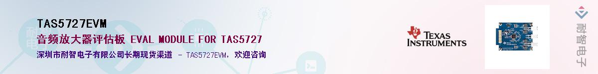 TAS5727EVM������-�������