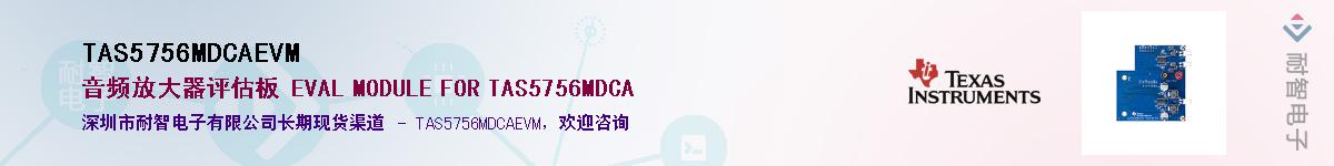 TAS5756MDCAEVM������-�������