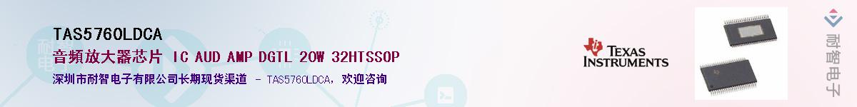 TAS5760LDCA������-�������