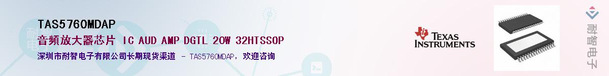 TAS5760MDAP����(y��ng)��-�������