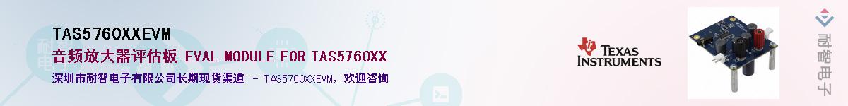 TAS5760XXEVM����(y��ng)��-�������