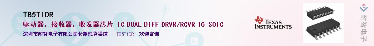 TB5T1DR������-�������