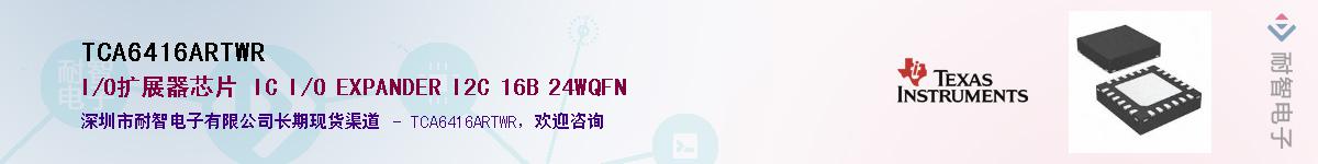 TCA6416ARTWR����(y��ng)��-�������