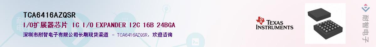 TCA6416AZQSR������-�������