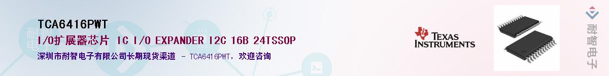 TCA6416PWT������-�������
