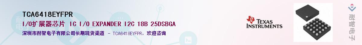 TCA6418EYFPR������-�������