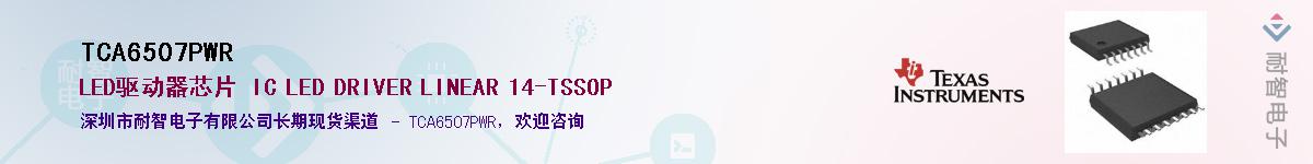 TCA6507PWR������-�������