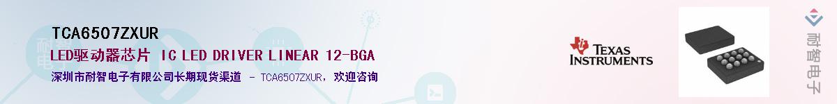 TCA6507ZXUR������-�������