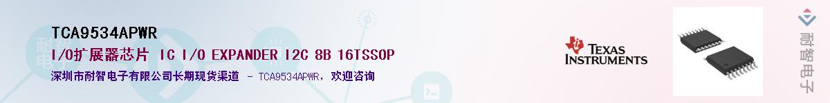 TCA9534APWR������-�������