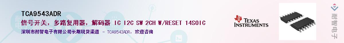 TCA9543ADR����(y��ng)��-�������