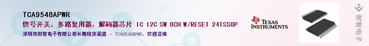 TCA9548APWR����(y��ng)��-�������