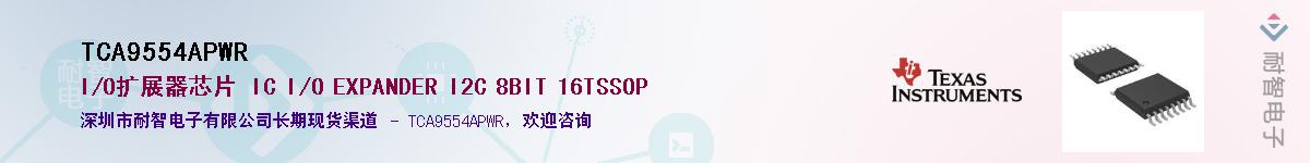 TCA9554APWR������-�������