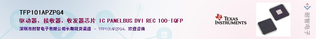 TFP101APZPG4������-�������
