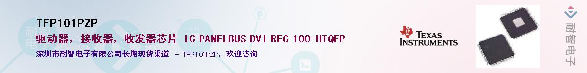 TFP101PZP������-�������