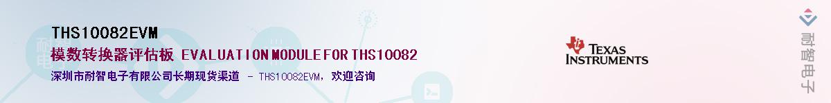 THS10082EVM������-�������