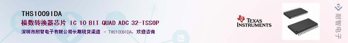 THS1009IDA����(y��ng)��-�������