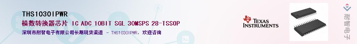 THS1030IPWR����(y��ng)��-�������