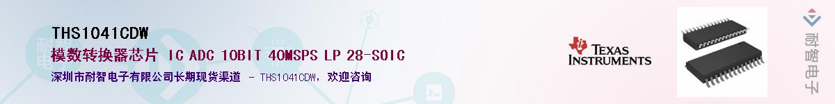 THS1041CDW������-�������