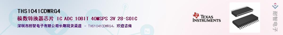 THS1041CDWRG4������-�������