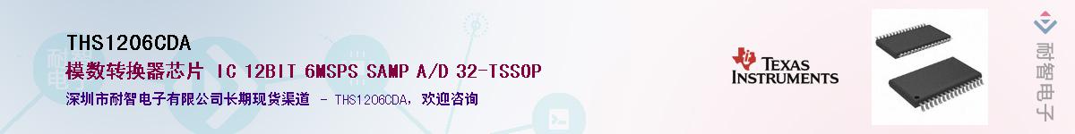 THS1206CDA����(y��ng)��-�������