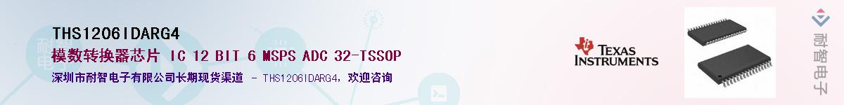 THS1206IDARG4����(y��ng)��-�������