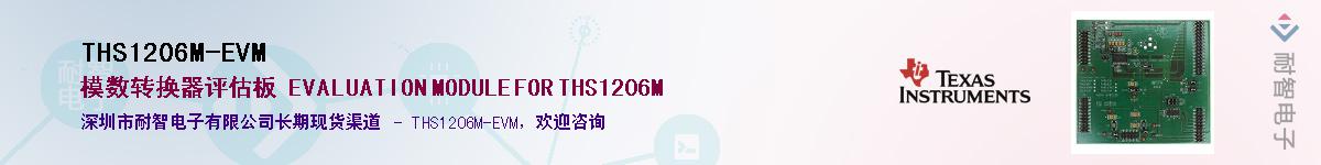 THS1206M-EVM������-�������