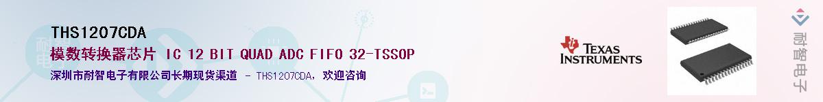 THS1207CDA����(y��ng)��-�������