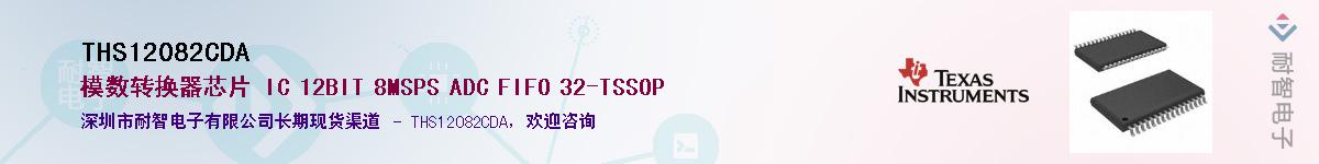 THS12082CDA������-�������