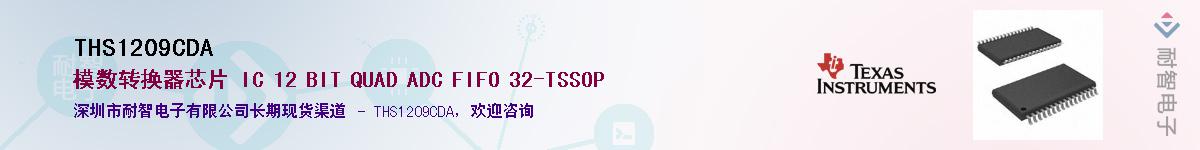 THS1209CDA������-�������