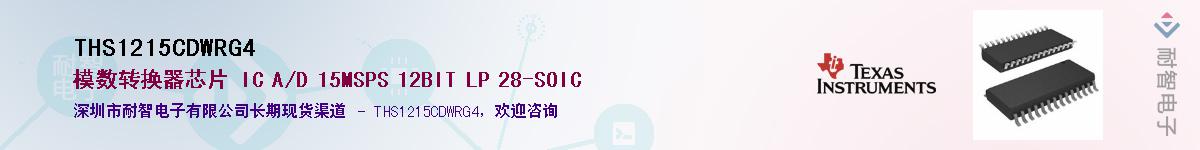 THS1215CDWRG4������-�������