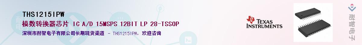 THS1215IPW������-�������