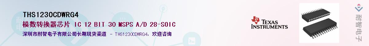 THS1230CDWRG4������-�������