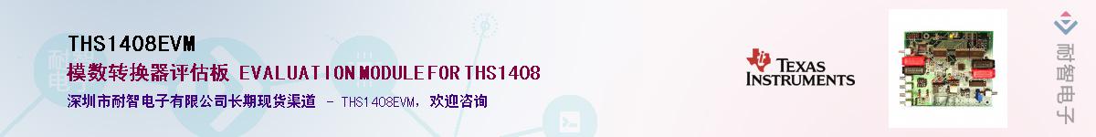 THS1408EVM������-�������