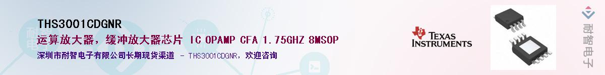 THS3001CDGNR������-�������