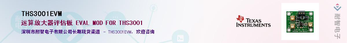 THS3001EVM������-�������