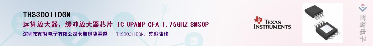 THS3001IDGN����(y��ng)��-�������