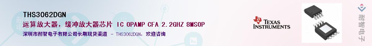 THS3062DGN������-�������