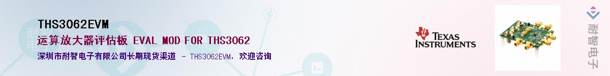 THS3062EVM����(y��ng)��-�������