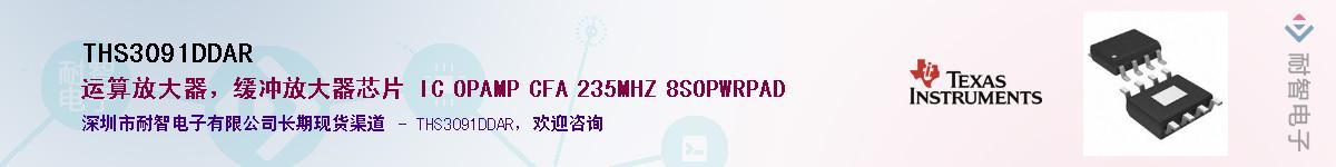 THS3091DDAR����(y��ng)��-�������