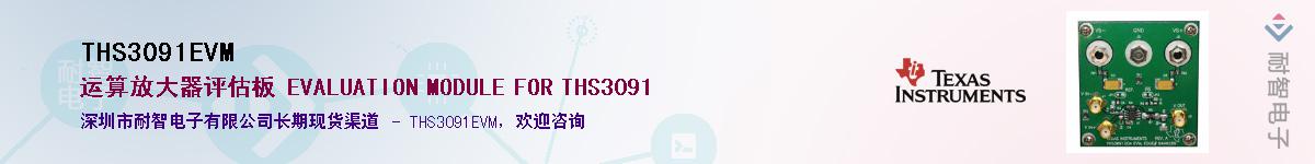 THS3091EVM������-�������