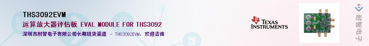 THS3092EVM����(y��ng)��-�������