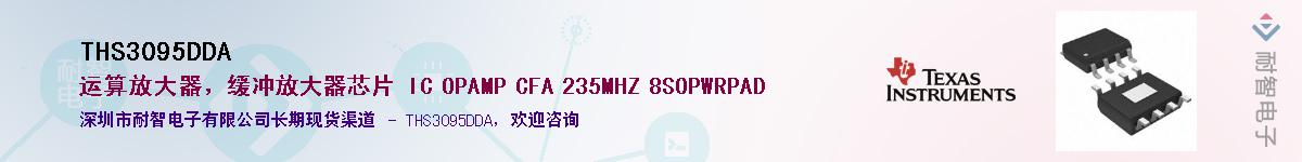 THS3095DDA������-�������
