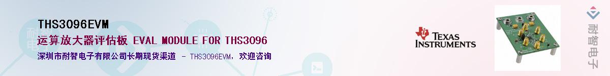 THS3096EVM������-�������