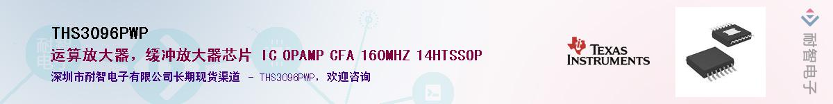 THS3096PWP����(y��ng)��-�������