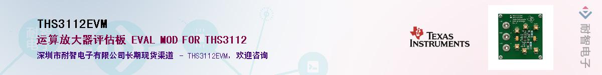 THS3112EVM����(y��ng)��-�������