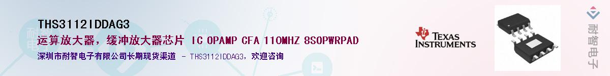 THS3112IDDAG3������-�������