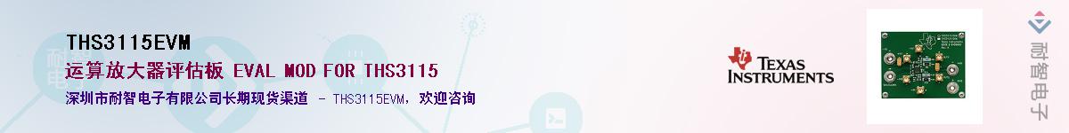 THS3115EVM������-�������
