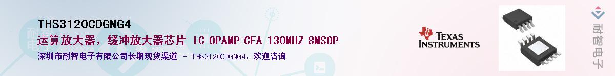 THS3120CDGNG4������-�������